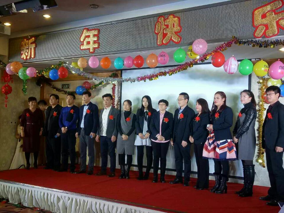 2017年第一届年会7