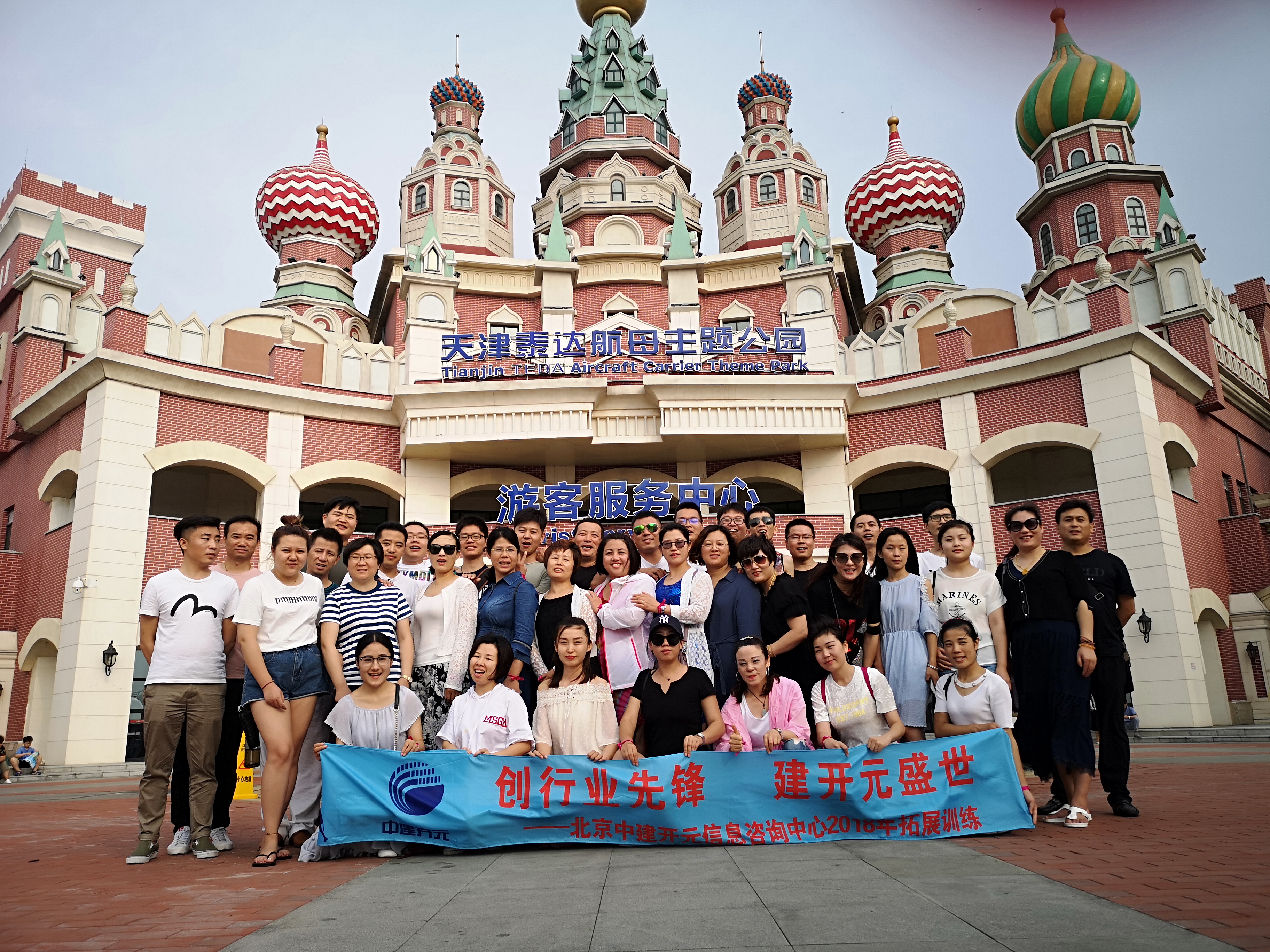天津之旅-航母公园
